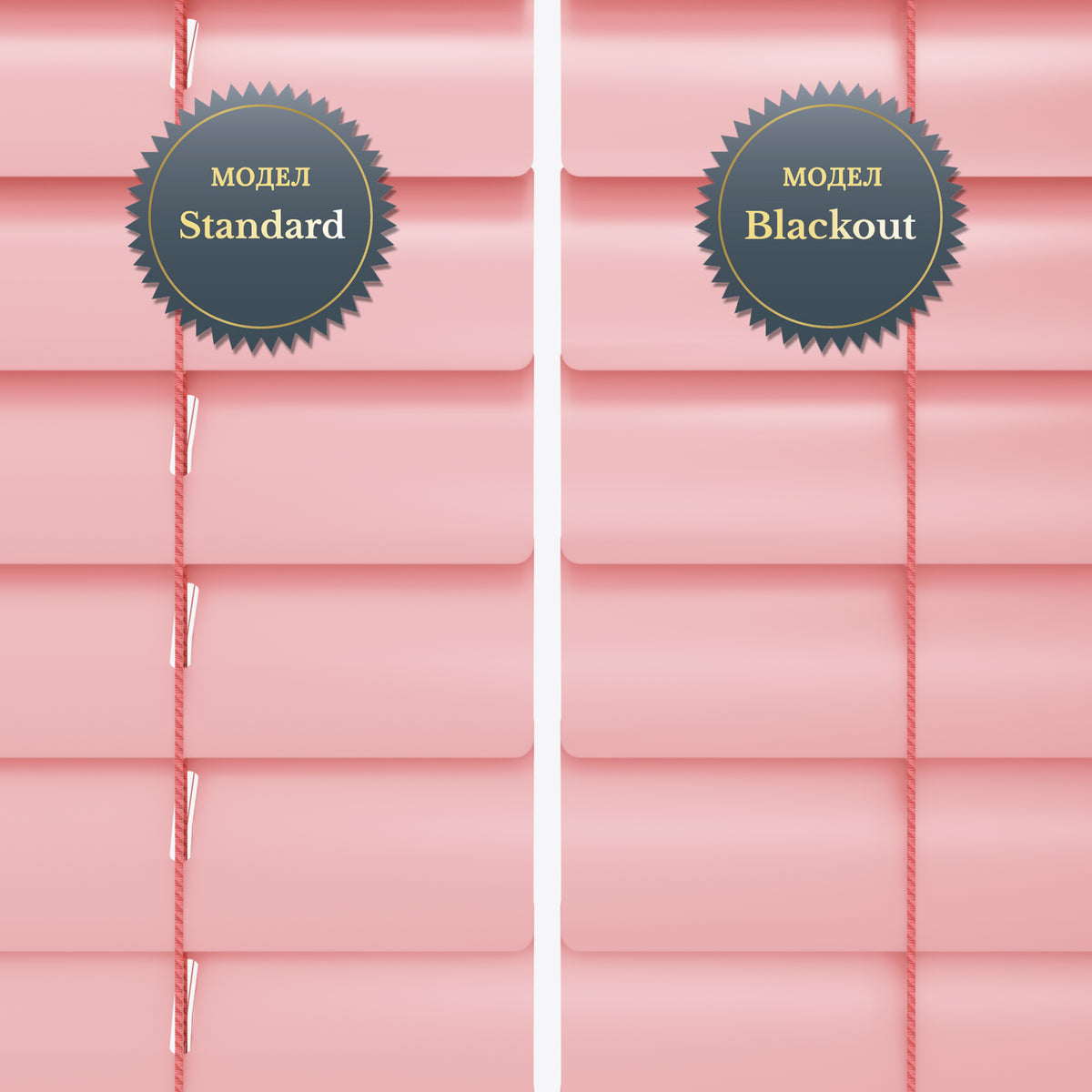 Jaluzele orizontale din aluminiu 25mm Gloss Light Pink