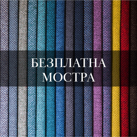 Mostră gratuită